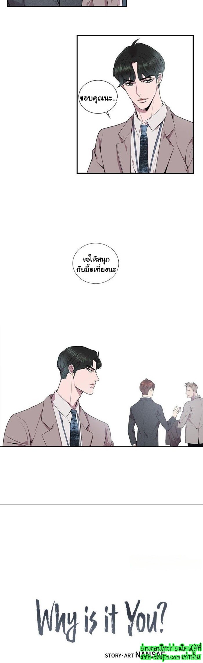 Why Is it You EP 5
